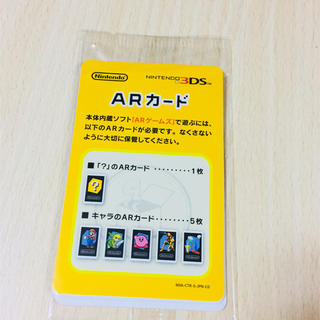 ニンテンドー3DS(ニンテンドー3DS)のARカード(カード)