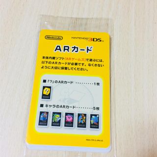 ニンテンドー3DS(ニンテンドー3DS)のARカード(カード)