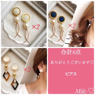 YMK様専用ページ♡(ピアス)