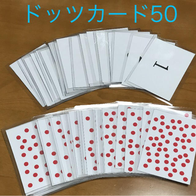 ドッツカード 50又は100の通販 by はっちゃんママ's shop｜ラクマ