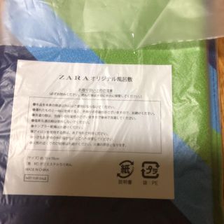 ザラ(ZARA)のZARAオリジナル風呂敷(ノベルティグッズ)