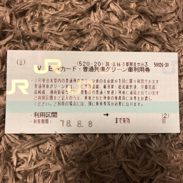 JR(ジェイアール)のJR東日本 普通列車グリーン車利用券 12枚セット チケットの乗車券/交通券(鉄道乗車券)の商品写真