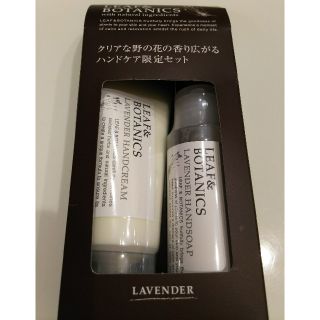 リーフアンドボタニクス(LEAF & BOTANICS)のLEAF＆BOTANICSハンドケアセット ラベンダー(ハンドクリーム)