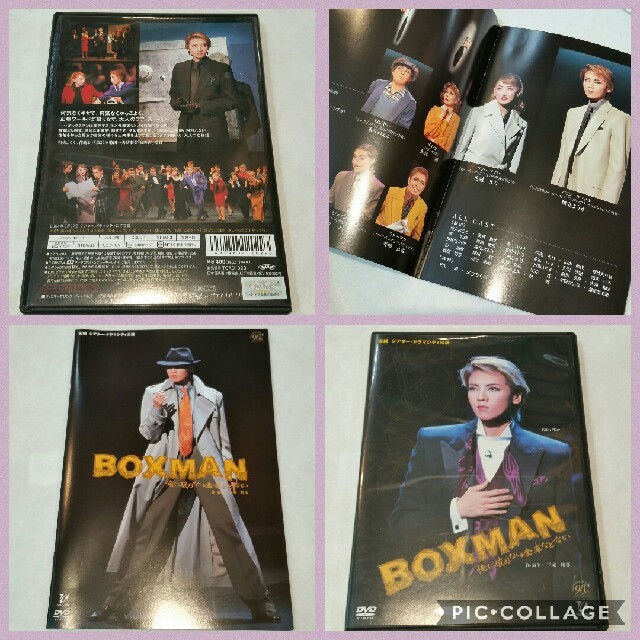 炎にくちづけを/ネオボヤージュ・BOXMAN　宝塚　宙組　２作品セット エンタメ/ホビーのDVD/ブルーレイ(その他)の商品写真