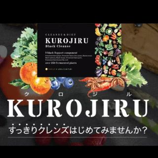 ファビウス(FABIUS)のKUROJIRU 5包セット(ダイエット食品)