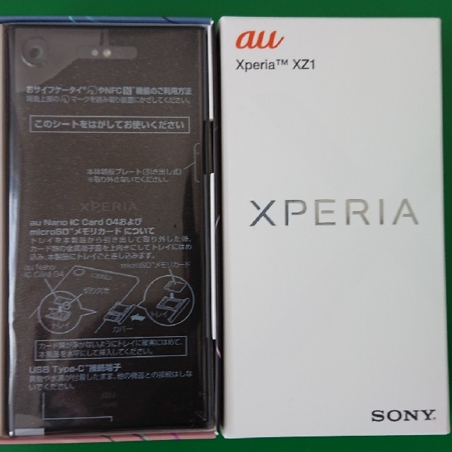 ベストセラー xperia xz1 sov36 新品未使用 ブラック スマートフォン