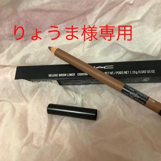 マック(MAC)のM.A.C ヴェラックス ブロウ ライナー レッドヘッド 新品(アイブロウペンシル)