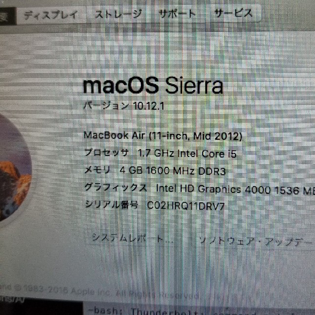 macbook air 2012 11インチ
