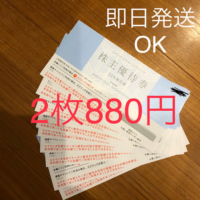 Drawer(ドゥロワー)のビューティ&ユース フェリージ クロムハーツ ドゥロワー 15%割引券 優待券 レディースのワンピース(ひざ丈ワンピース)の商品写真