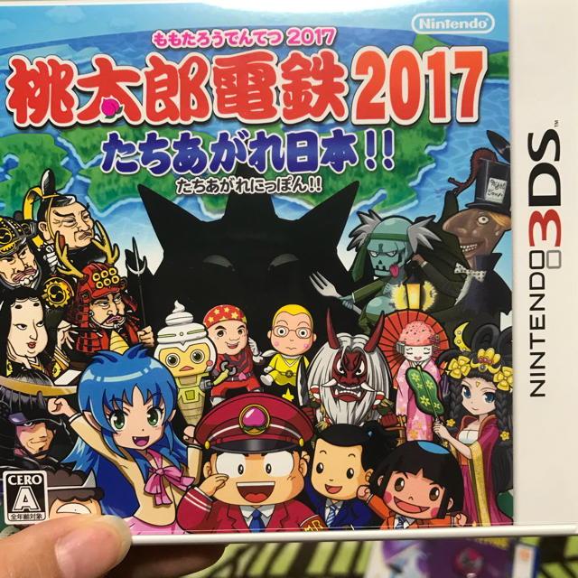 ニンテンドー3DS(ニンテンドー3DS)の桃太郎電鉄2017 エンタメ/ホビーのゲームソフト/ゲーム機本体(携帯用ゲームソフト)の商品写真