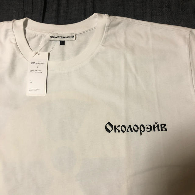 COMME des GARCONS(コムデギャルソン)のgosha rubchinskiy Tシャツ メンズのトップス(Tシャツ/カットソー(半袖/袖なし))の商品写真