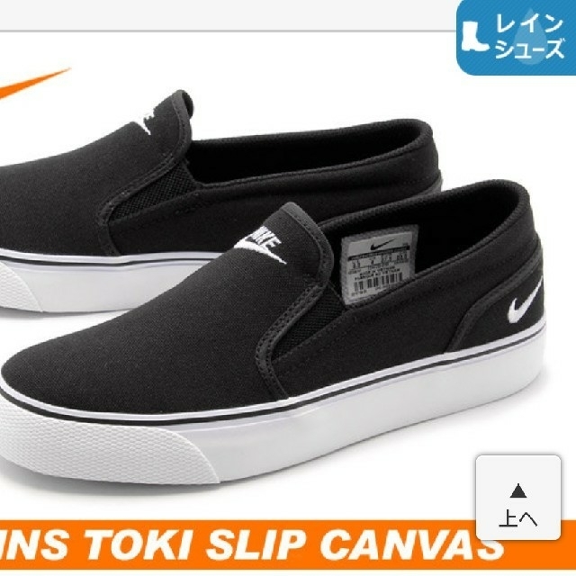 NIKE(ナイキ)のkokoママ 様 専用です♡ レディースの靴/シューズ(スリッポン/モカシン)の商品写真