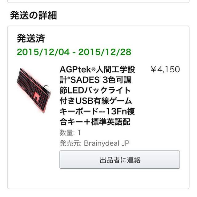 AGPtek SADES LED ゲーム キーボード スマホ/家電/カメラのPC/タブレット(PC周辺機器)の商品写真