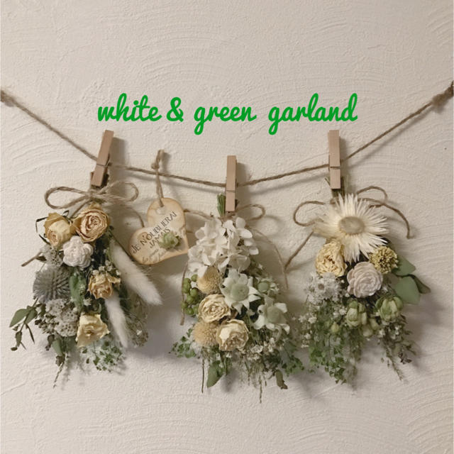 white & green  garland      4点セット ハンドメイドのフラワー/ガーデン(ドライフラワー)の商品写真