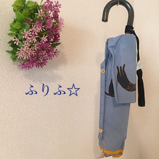 フリフ(ふりふ)のふりふ☆ 折りたたみのumbrella(傘)