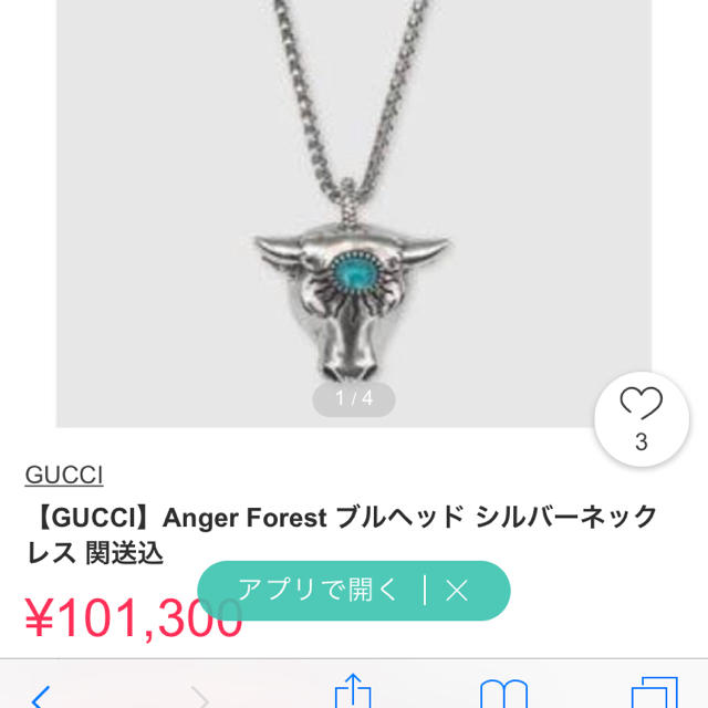 Gucci(グッチ)の確実本物 GUCCI Anger Forest グッチ ネックレス メンズのアクセサリー(ネックレス)の商品写真