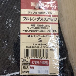 ムジルシリョウヒン(MUJI (無印良品))の無印良品 レギンス(レギンス/スパッツ)