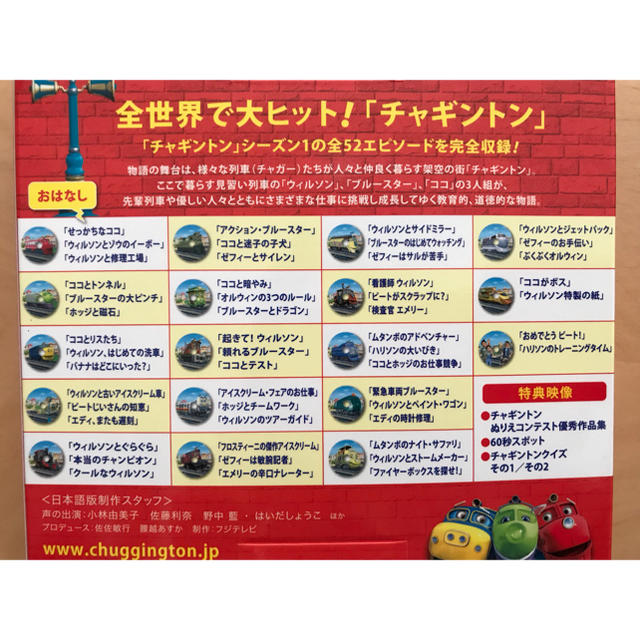 Sale☆新品☆チャギントン シーズン1 コンプリート DVD 18枚組 1