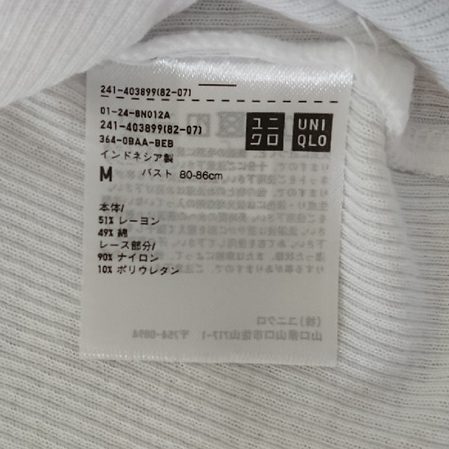 UNIQLO(ユニクロ)の【UNIQLO未使用品】２wayリブレースタンクトップ レディースのトップス(キャミソール)の商品写真