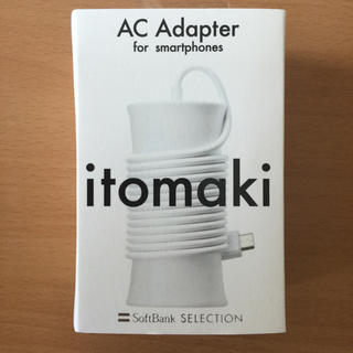 ソフトバンク(Softbank)の充電器  スマートフォン  Itomaki AC Adapter (バッテリー/充電器)