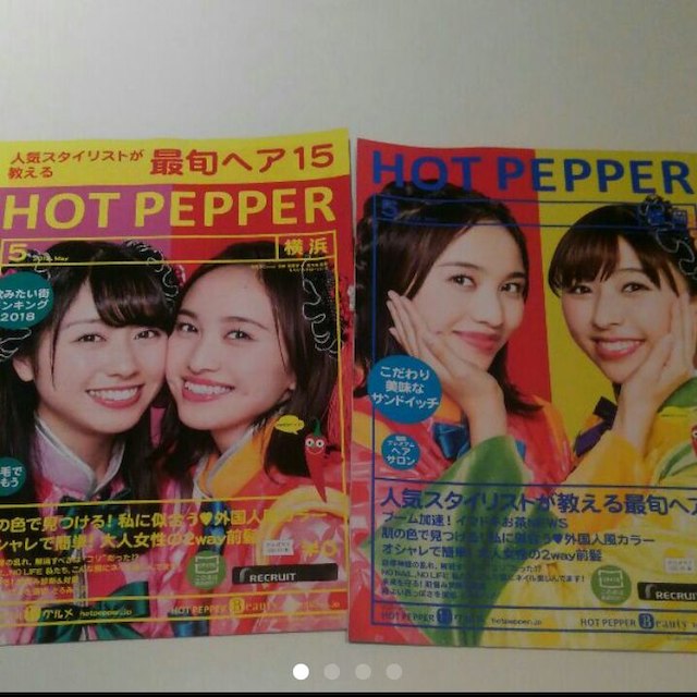 2種 福岡 ホットペッパー ももクロ 横浜 ホットペッパー フリーペーパーの通販 By せっちゃん S Shop ラクマ 2種 福岡 ホットペッパー ももクロ 横浜 ホットペッパー フリーペーパーの通販 By せっちゃん S Shop ラクマ