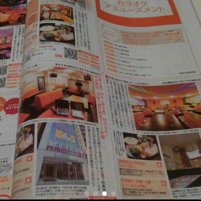 ホットペッパー ももクロ 札幌 福岡 ホットペッパー ももクロ フリーペーパーの通販 By せっちゃん S Shop ラクマ ホットペッパー ももクロ 札幌 福岡 ホットペッパー ももクロ フリーペーパーの通販 By せっちゃん S Shop ラクマ