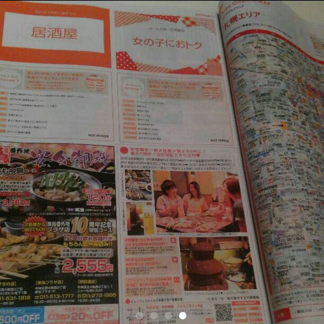 ホットペッパー ももクロ 札幌 福岡 ホットペッパー ももクロ フリーペーパーの通販 By せっちゃん S Shop ラクマ ホットペッパー ももクロ 札幌 福岡 ホットペッパー ももクロ フリーペーパーの通販 By せっちゃん S Shop ラクマ