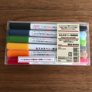 ムジルシリョウヒン(MUJI (無印良品))のおえかきペン おえかきマーカー らくやきマーカー 無印良品 陶磁器用(ペン/マーカー)