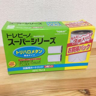 トウレ(東レ)のトレビーノ スーパーシリーズ トリハロメタン除去(浄水機)