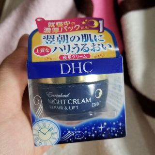 ディーエイチシー(DHC)のＤＨＣエンリッチ　ナイトクリーム　R&L(SS)(フェイスクリーム)