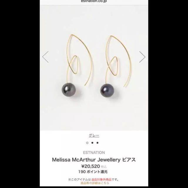 ESTNATION(エストネーション)のMelissa McArthur Jewellery ピアス レディースのアクセサリー(ピアス)の商品写真