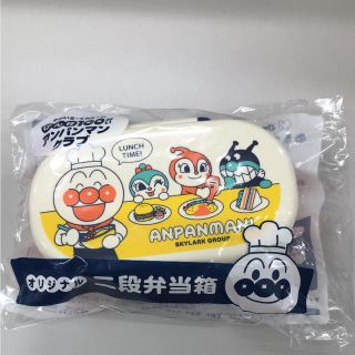 アンパンマン オリジナル 二段お弁当箱(弁当用品)