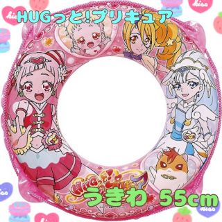 バンダイ(BANDAI)のHUGっとプリキュア うきわ 55cm プリキュア 浮き輪♡(その他)