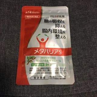 フジフイルム(富士フイルム)の新品 未開封 メタバリアS(ダイエット食品)