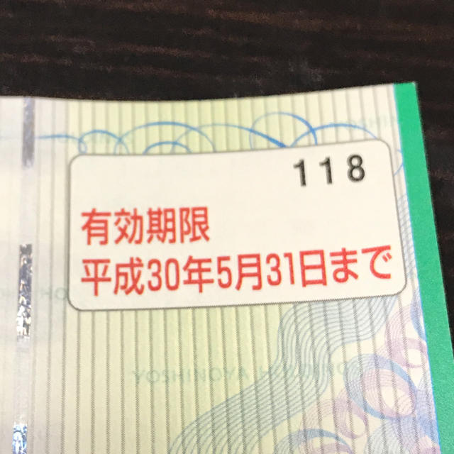 吉野家ホールディングス 株主優待券 チケットの優待券/割引券(レストラン/食事券)の商品写真