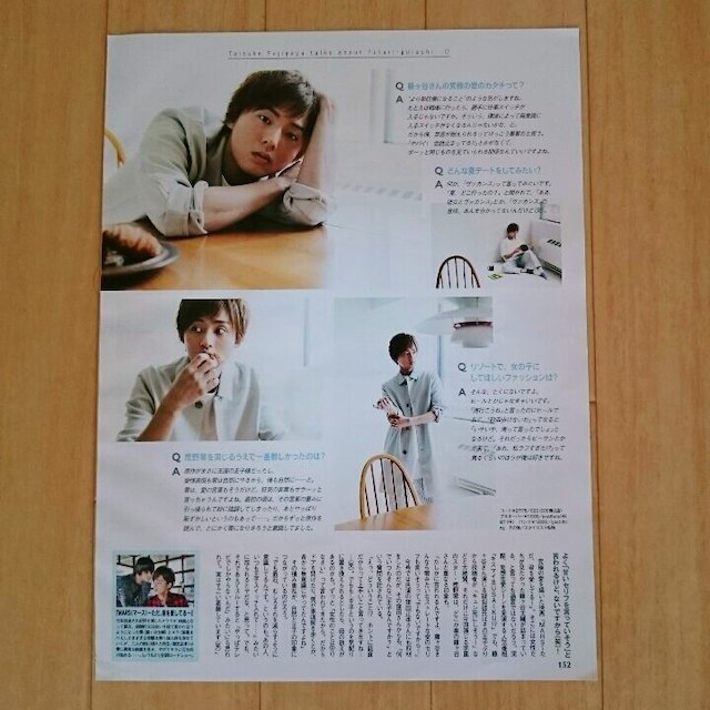 Kis-My-Ft2(キスマイフットツー)の【切り抜き】with 2016年7月号 藤ヶ谷太輔 3P エンタメ/ホビーの雑誌(ファッション)の商品写真