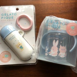 ジェラートピケ(gelato pique)のリッチェル コラボ商品2点セット ♡ストローマグ&スナックケース(マグカップ)