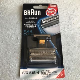 ブラウン(BRAUN)のブラウンBRAUN シリーズ5／8000シリーズ対応替刃(メンズシェーバー)