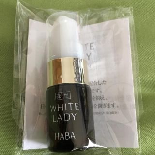 ハーバー(HABA)のHABA♡ハーバー♡ホワイトレディ♡8mL♡薬用美白美容液♡新品未開封(美容液)