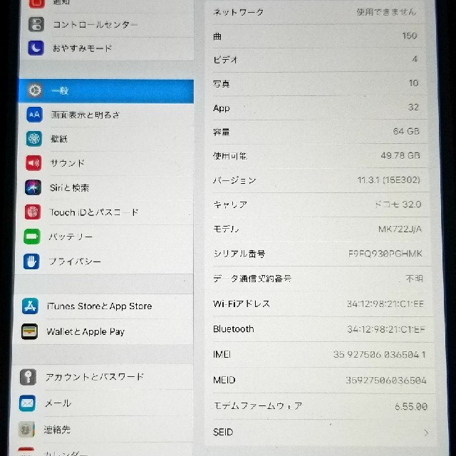 iPad(アイパッド)の中古 iPad mini4 64GB スペースグレー docomo スマホ/家電/カメラのスマートフォン/携帯電話(スマートフォン本体)の商品写真