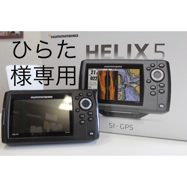 ハミンバード ヘリックス5 helix5 SI GPS 日本語表記 魚探 | フリマアプリ ラクマ