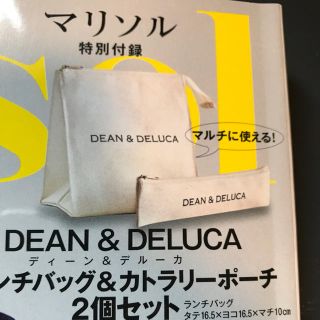 ディーンアンドデルーカ(DEAN & DELUCA)のディーン&デルーカ付録(ノベルティグッズ)