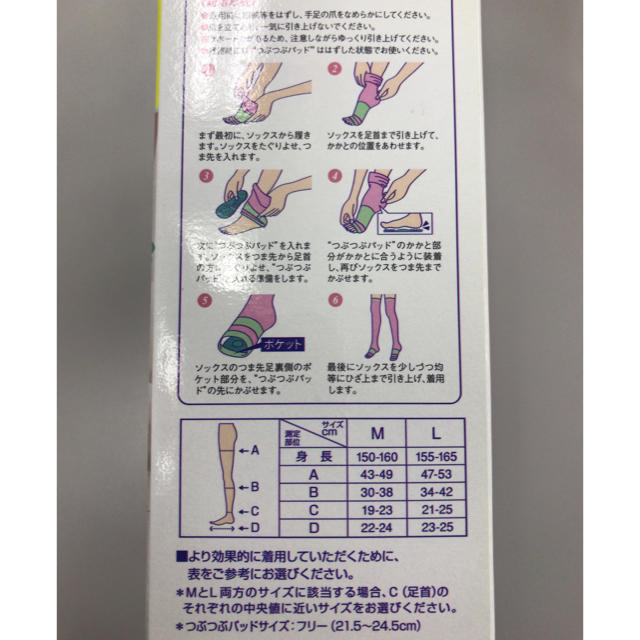 Dr.scholl(ドクターショール)の☆新品・未開封☆ Dr.ショール  くつろぎメディキュット コスメ/美容のボディケア(フットケア)の商品写真