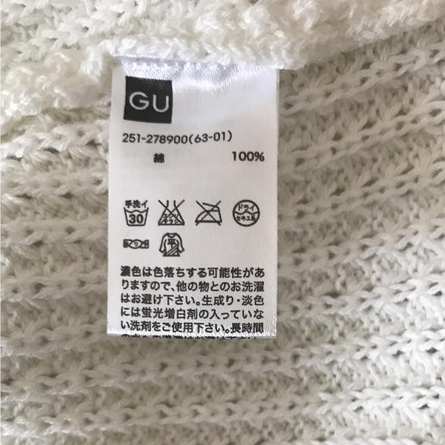 GU(ジーユー)のニット ベスト レディースのトップス(ベスト/ジレ)の商品写真