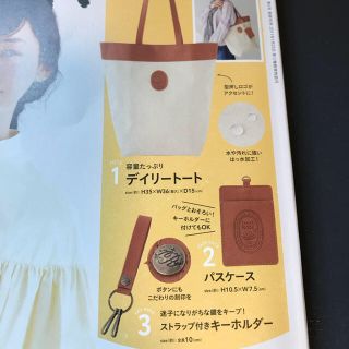 ネストローブ(nest Robe)のリンネル5月号付録(トートバッグ)