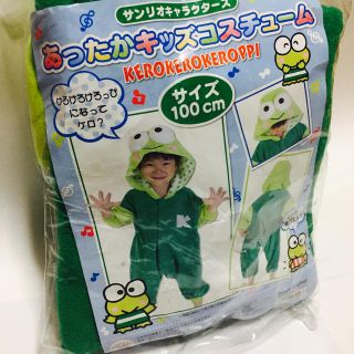 サンリオ(サンリオ)の専用 ケロッピ着ぐるみ(その他)