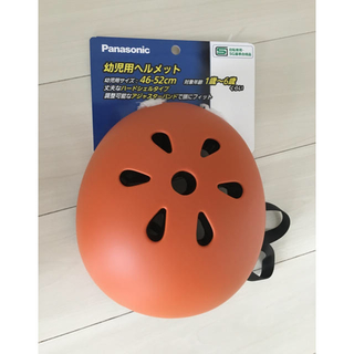 パナソニック(Panasonic)の新品 パナソニック ヘルメット 46-52cm(自転車)