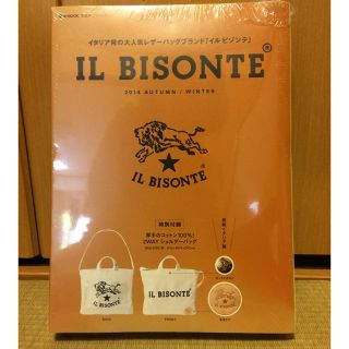 イルビゾンテ(IL BISONTE)の新品未開封 激レア♡ イルビゾンテ ムック本 2014(トートバッグ)