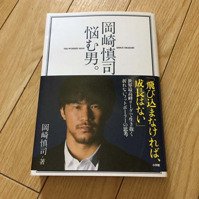 岡崎慎司 悩む男 の通販 By Miyavi S Shop ラクマ 岡崎慎司 悩む男 の通販 By Miyavi S Shop ラクマ