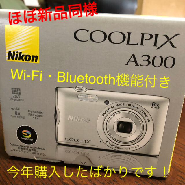 Nikon(ニコン)のタイムセール☆美品 COOLPIX A300  デジカメ スマホ/家電/カメラのカメラ(コンパクトデジタルカメラ)の商品写真